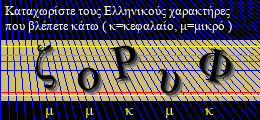 Κωδικός ασφαλείας