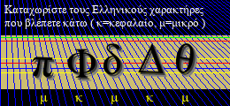 Κωδικός ασφαλείας