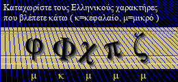 Κωδικός ασφαλείας