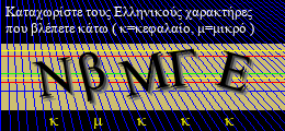 Κωδικός ασφαλείας