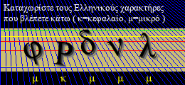 Κωδικός ασφαλείας