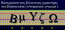 Κωδικός ασφαλείας