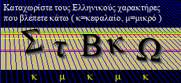 Κωδικός ασφαλείας