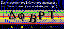 Κωδικός ασφαλείας
