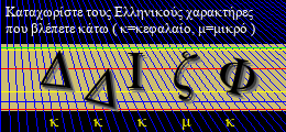 Κωδικός ασφαλείας