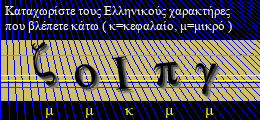 Κωδικός ασφαλείας