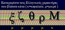Κωδικός ασφαλείας