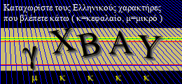 Κωδικός ασφαλείας