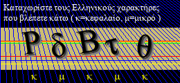 Κωδικός ασφαλείας