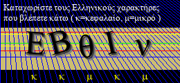 Κωδικός ασφαλείας