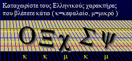 Κωδικός ασφαλείας