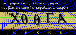 Κωδικός ασφαλείας