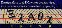 Κωδικός ασφαλείας