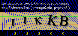 Κωδικός ασφαλείας