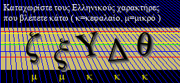 Κωδικός ασφαλείας