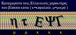 Κωδικός ασφαλείας