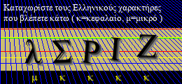 Κωδικός ασφαλείας