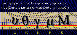 Κωδικός ασφαλείας