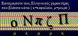 Κωδικός ασφαλείας