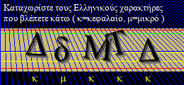 Κωδικός ασφαλείας