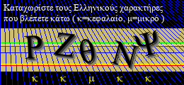Κωδικός ασφαλείας