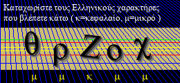 Κωδικός ασφαλείας