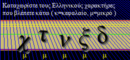 Κωδικός ασφαλείας