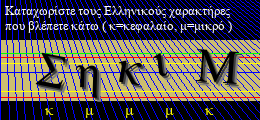 Κωδικός ασφαλείας