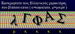 Κωδικός ασφαλείας
