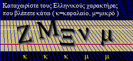 Κωδικός ασφαλείας