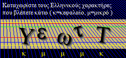 Κωδικός ασφαλείας