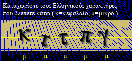 Κωδικός ασφαλείας