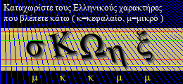 Κωδικός ασφαλείας