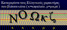 Κωδικός ασφαλείας