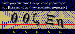 Κωδικός ασφαλείας