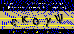 Κωδικός ασφαλείας