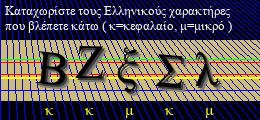 Κωδικός ασφαλείας