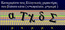 Κωδικός ασφαλείας