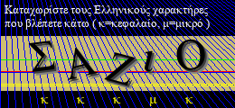 Κωδικός ασφαλείας