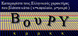 Κωδικός ασφαλείας