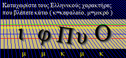 Κωδικός ασφαλείας