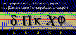 Κωδικός ασφαλείας