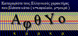 Κωδικός ασφαλείας