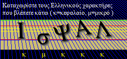 Κωδικός ασφαλείας