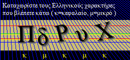 Κωδικός ασφαλείας
