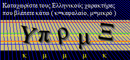 Κωδικός ασφαλείας