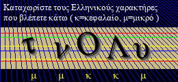 Κωδικός ασφαλείας
