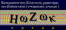 Κωδικός ασφαλείας