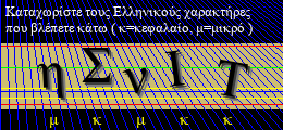 Κωδικός ασφαλείας
