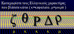 Κωδικός ασφαλείας